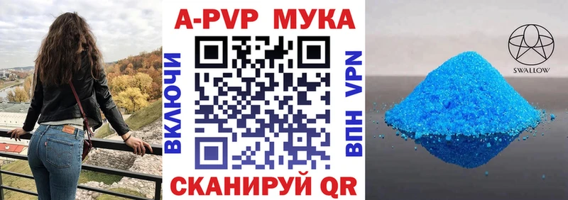 Купить закладки  Холмск  A-PVP Соль 