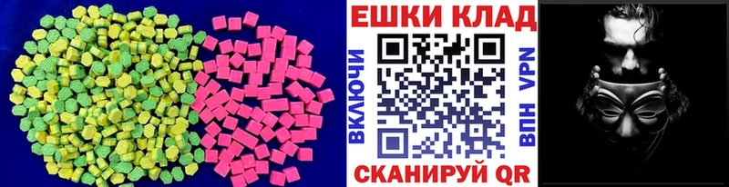 Купить где Холмск Экстази таблы
