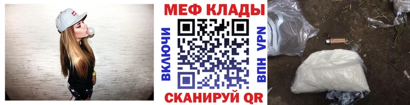 Купить где  Холмск  МЕФ мяу мяу 