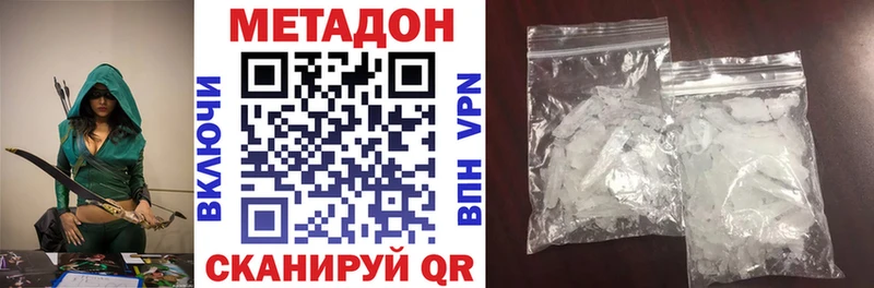 МЕТАДОН methadone  Купить где  Холмск 